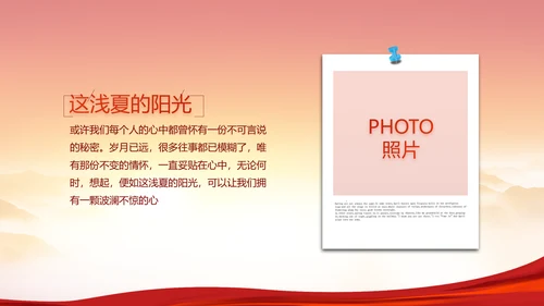 建党100周年大会七一讲话ppt党课