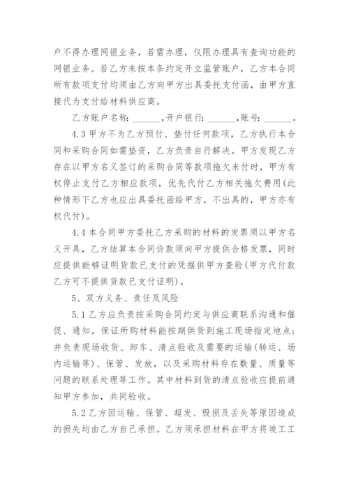 建筑材料采购合同_8.docx