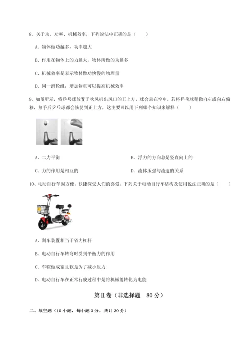 第二次月考滚动检测卷-陕西延安市实验中学物理八年级下册期末考试综合测评A卷（附答案详解）.docx