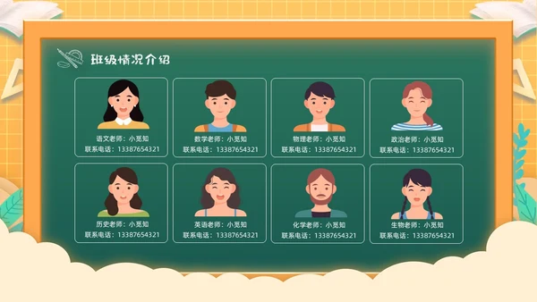黄色渐变格子背景卡通插画高一开学家长会动态PPT开学家长会新生家长会家长会