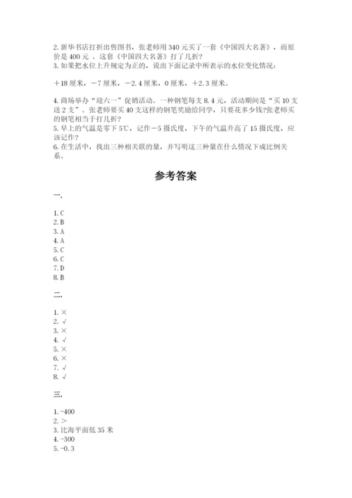 苏教版数学小升初模拟试卷附答案【满分必刷】.docx