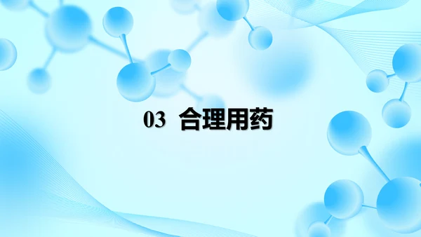2025年春新人教九年级化学下册 11.1 化学与人体健康 课件(共42张PPT)