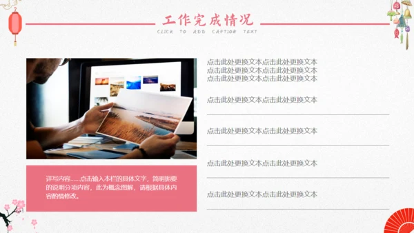 日系文艺小清新和风通用PPT模板