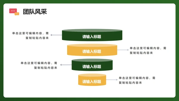 绿色活泼3D卡通风校园学生部门学生会招新PPT模板