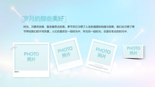 生日快乐生日派对纪念册电子相册PPT