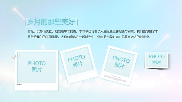 生日快乐生日派对纪念册电子相册PPT