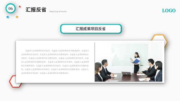 简约多彩微粒体QC成果汇报工作汇报工作总结ppt模板