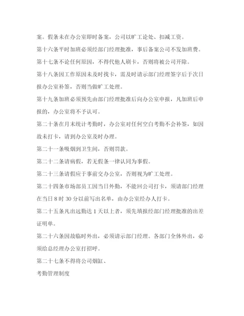 精编之房产公司简介范文大全[房产中介公司简介].docx