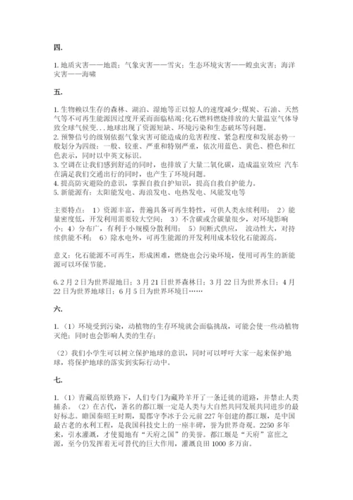 六年级下册道德与法治第二单元《爱护地球 共同责任》测试卷（典优）.docx