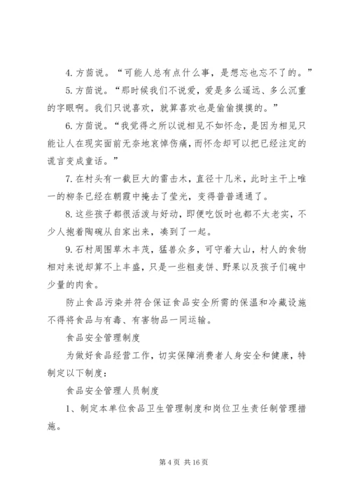 仓储及安全管理制度.docx