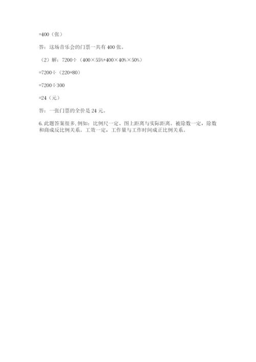 冀教版小升初数学模拟试卷附完整答案【必刷】.docx