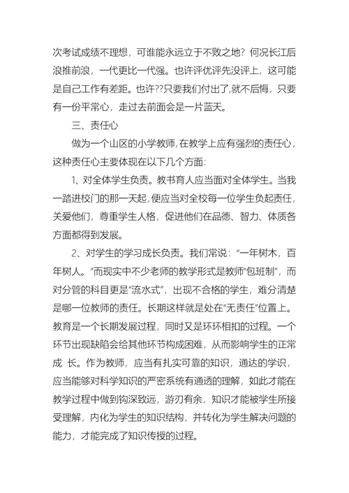 学习培训的心得体会