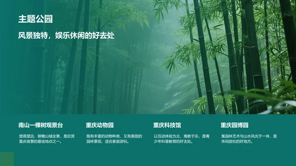 蓝色摄影风我的家乡——重庆山城风光与美食地图PPT模板