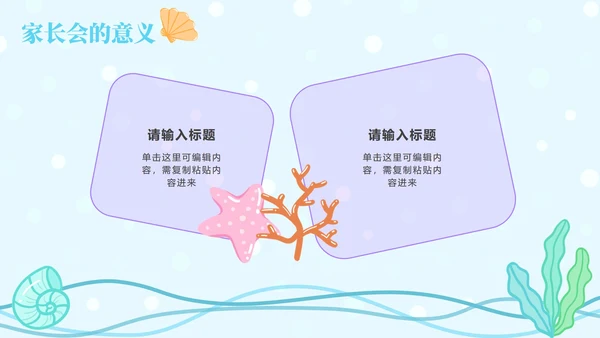 蓝色网格底星球教育PPT模板