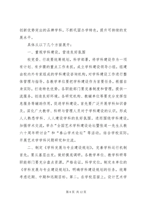 学校工作会议上的报告范文.docx