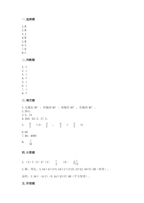 2022人教版六年级上册数学期末考试卷（含答案）.docx