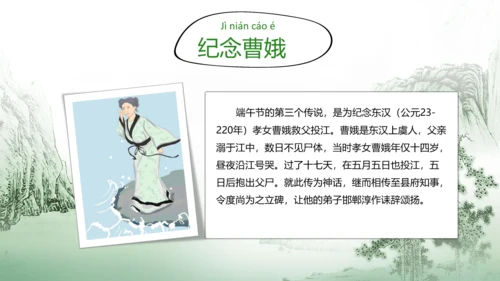 龙舟粽子端午节民风习俗PPT课件