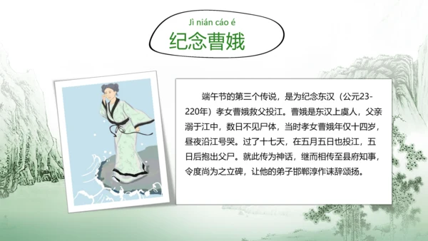 龙舟粽子端午节民风习俗PPT课件
