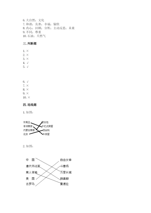 部编版六年级下册道德与法治期末检测卷及参考答案（名师推荐）.docx