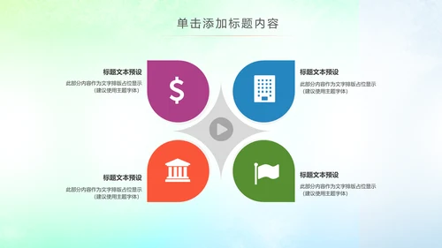 精美时尚水彩音乐艺术培训PPT模板