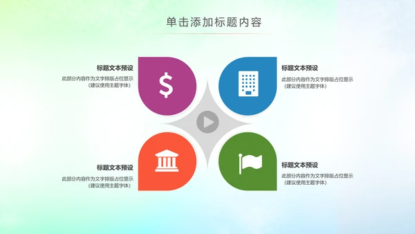 精美时尚水彩音乐艺术培训PPT模板