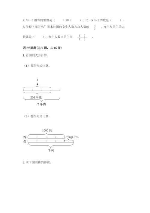 2023人教版六年级下册数学期末测试卷(精华版).docx