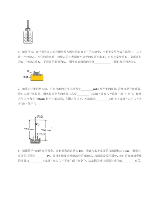 四川内江市第六中学物理八年级下册期末考试综合测试练习题（含答案详解）.docx