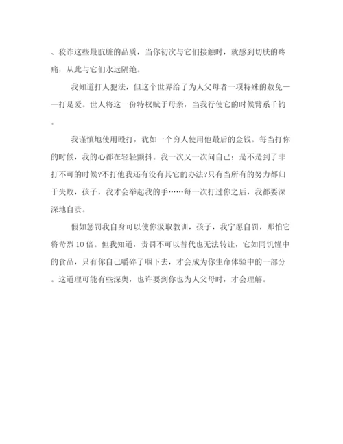 精编之策划方案介绍之走进父母主题班会.docx