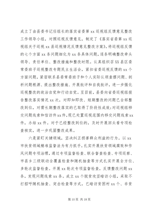 党员学习党风廉政材料.docx