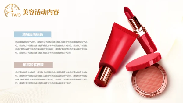 皮肤管理美容医美培训通用PPT模板