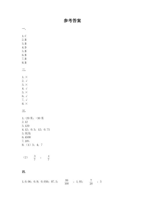 甘肃省【小升初】2023年小升初数学试卷及一套完整答案.docx