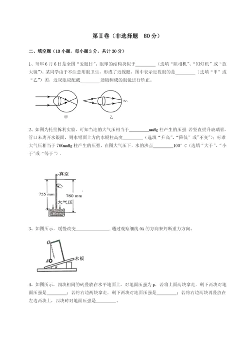 强化训练河南淮阳县物理八年级下册期末考试综合测评试题（详解版）.docx