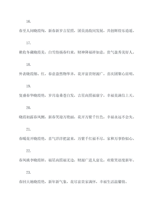 晓霞写春联