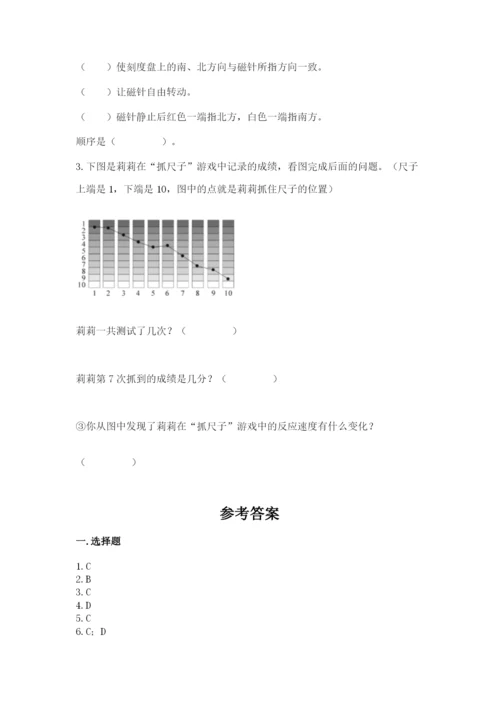 教科版二年级下册科学期末测试卷精品含答案.docx