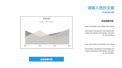 几何风项目进度总结汇报演讲PPT模板