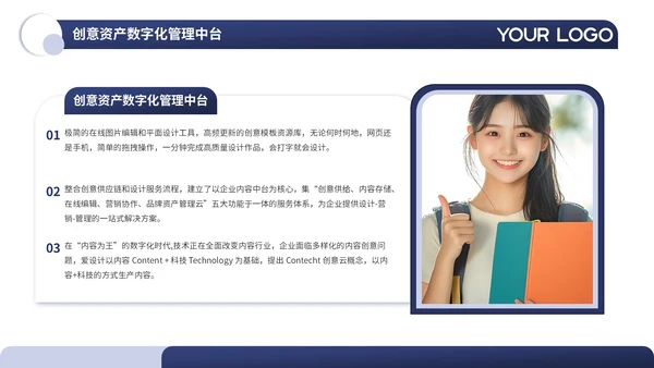 蓝色扁平风礼仪与学生自我管理PPT模板