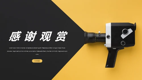 我爱看电影放映机通用PPT模板