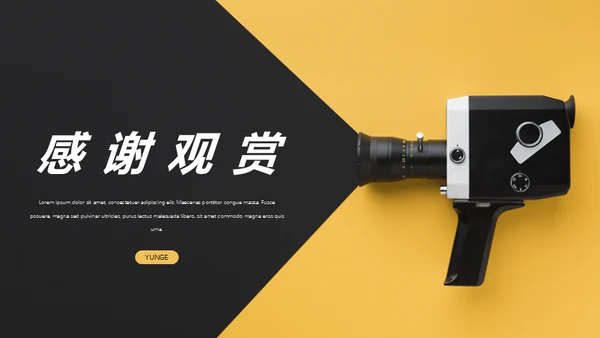 我爱看电影放映机通用PPT模板