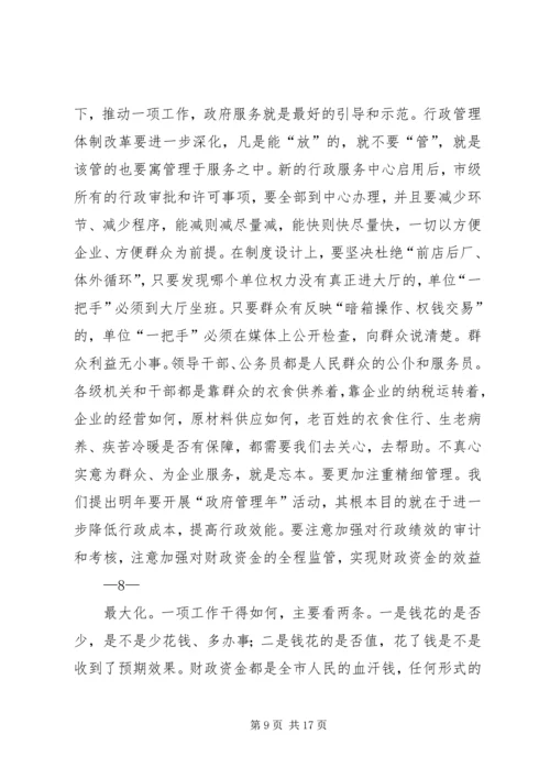 在解放思想实干创新加快金华环保事业发展大讨论活动动员大会上的讲话.docx