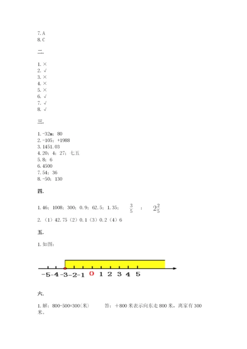 黑龙江【小升初】2023年小升初数学试卷带答案（突破训练）.docx