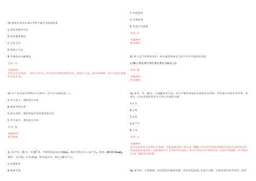 2021年04月江苏扬州市江都区小纪中心卫生院吴堡分院编外合同制用工招聘1人考试参考题库带答案解析