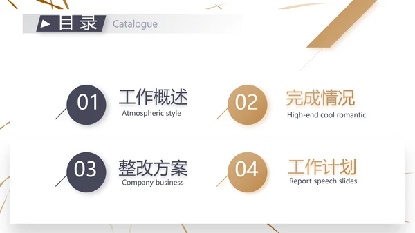 简约室内设计方案汇报工作总结PPT动态模板