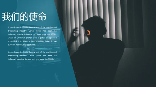 多彩简洁现代设计公司简介商务PPT模板