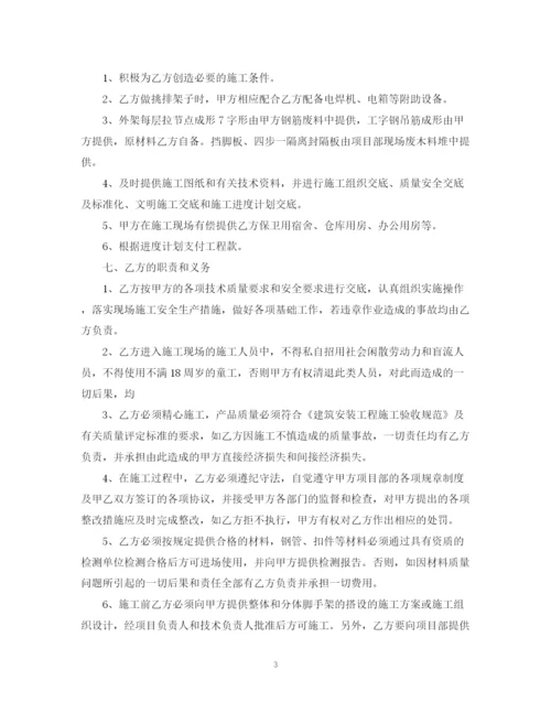 2023年脚手架工程承包合同.docx