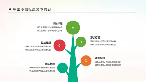 排球比赛排球教学排球协会动态PPT模板