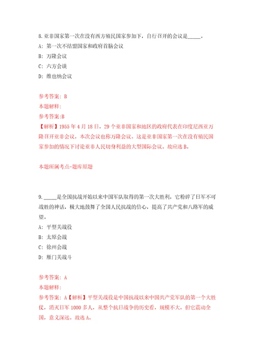 2021年12月山西长治经济技术开发区管委会遴选及公开招聘12人模拟考核试卷含答案5