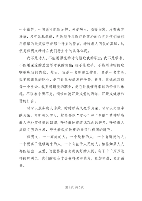 萨依布依社区喜迎党的十八大：党在我心中,喜迎党的十八大 (3).docx