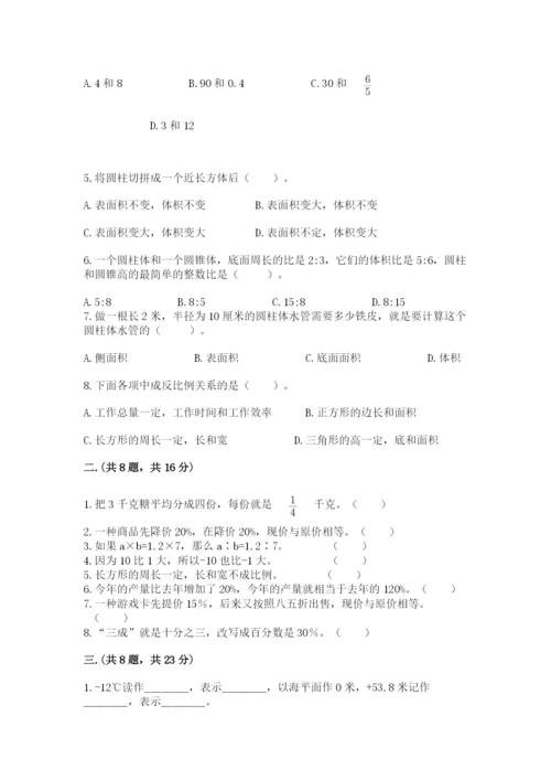 郑州外国语中学小升初数学试卷附参考答案（夺分金卷）.docx