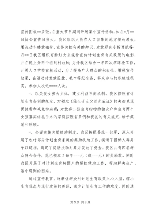 某年计划生育工作总结 (4).docx