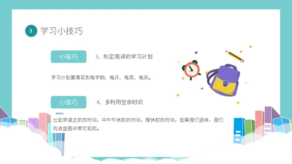 期中考试质量分析教学备考主题班会通用PPT模板